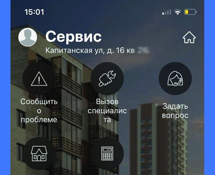Внедрили приложение для жителей наших районов Внедрили приложение для жителей наших районов картинка
