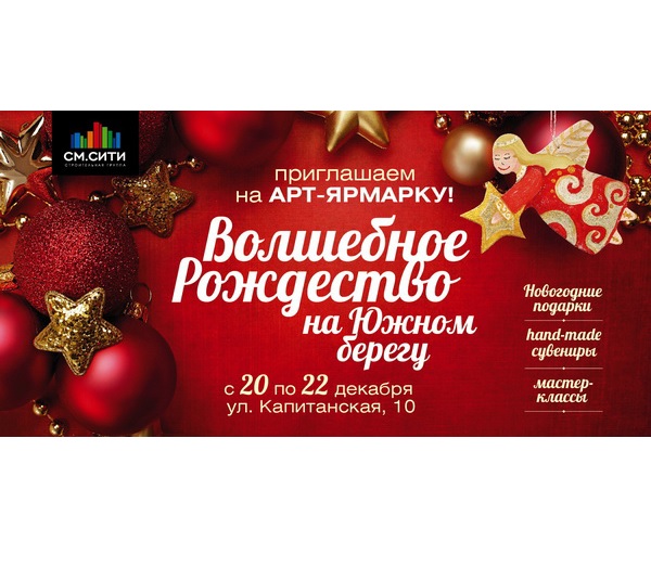 В Малых кварталах пройдет рождественская ярмарка искусств и ремесел В Малых кварталах пройдет рождественская ярмарка искусств и ремесел картинка