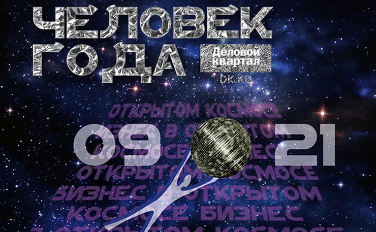 Мы стали застройщиком года Мы стали застройщиком года картинка