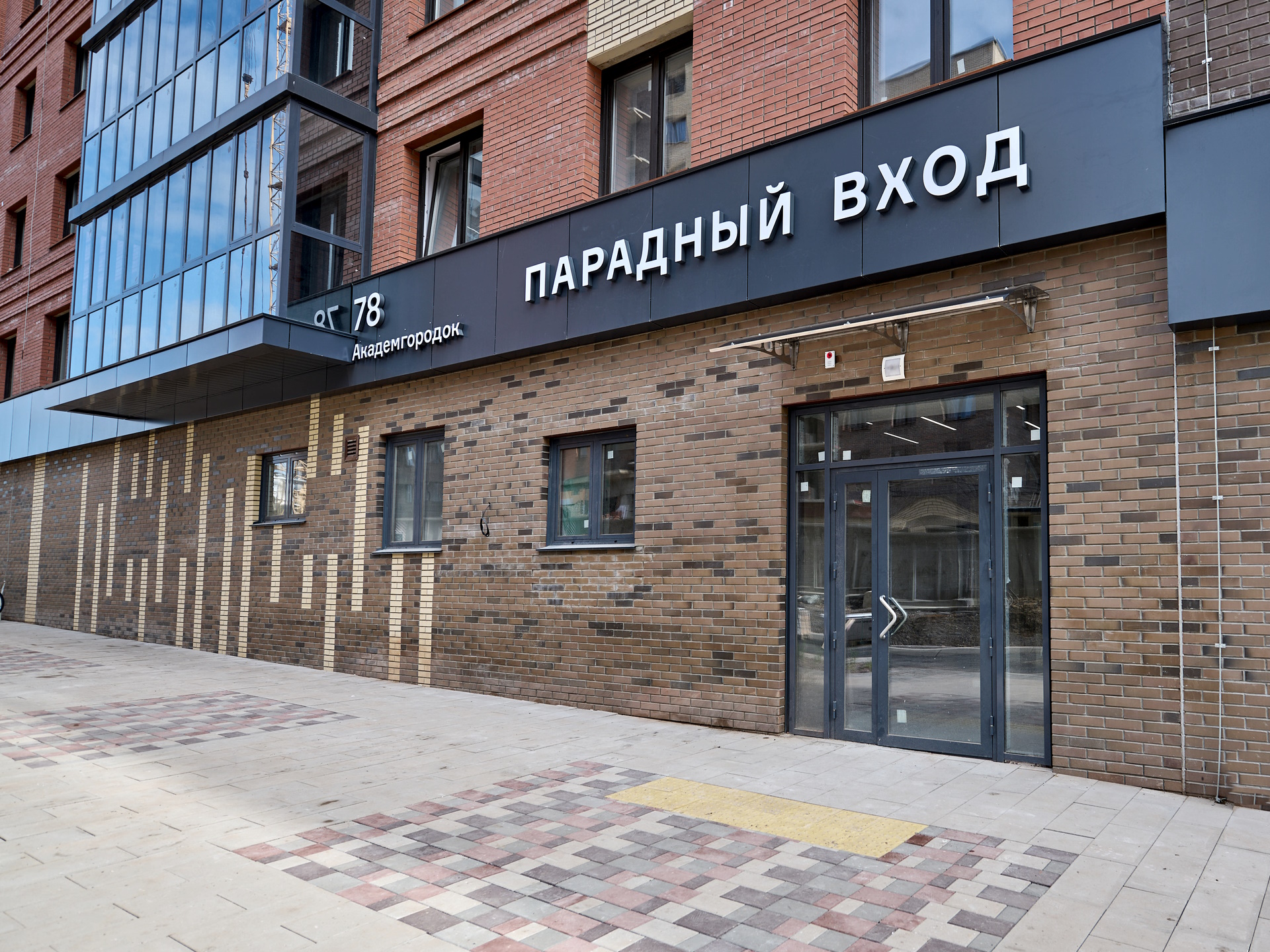 Приглашаем на рум-тур в сити-район Академгородок картинка