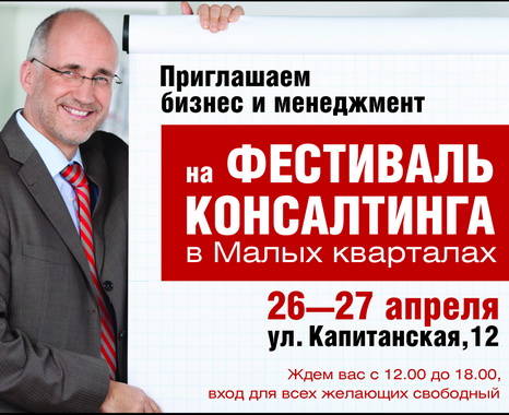 На Фестивале консалтинга в Малых кварталах пройдут мастер-классы по теории лжи и психодиагностике На Фестивале консалтинга в Малых кварталах пройдут мастер-классы по теории лжи и психодиагностике картинка