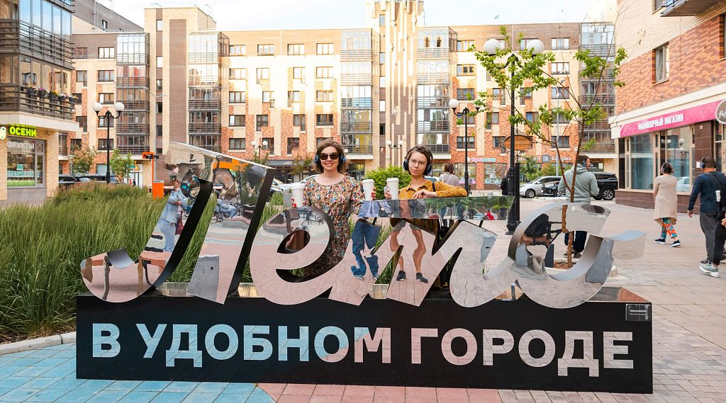 Летом на улице разворачивается целая событийная программа. В каждом сити-районе — своя, разработанная для его жителей (сити-район Южный берег)